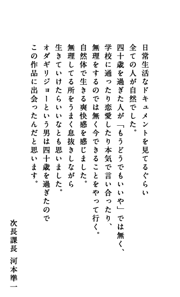 河本準一 