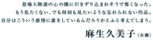 麻生久美子（女優）
