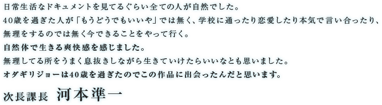 次長課長 河本準一