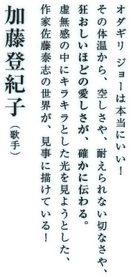 加藤登紀子（歌手）