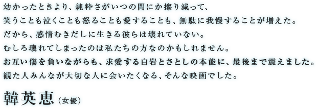 韓英恵（女優）