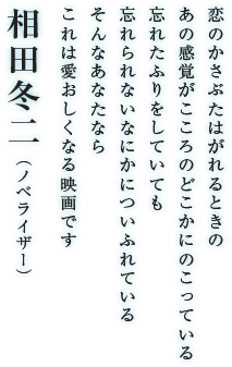 相田冬二（ノベライザー）