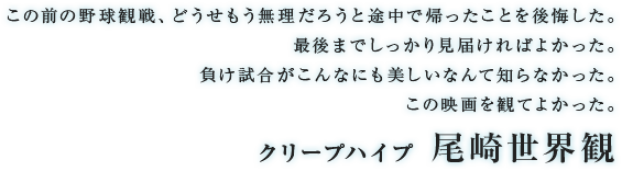 クリープハイプ 尾崎世界観