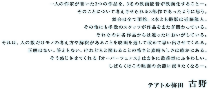 テアトル梅田 古野